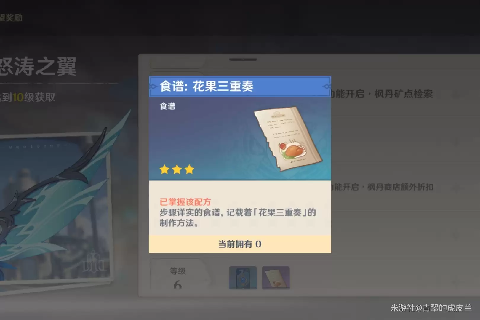 原神茶会多重奏获取方法_wishdown.com 原神茶会多重奏获取方法_wishdown.com