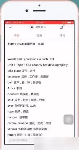喜马拉雅学英语APP字幕查看方法_wishdown.com 喜马拉雅学英语APP字幕查看方法_wishdown.com