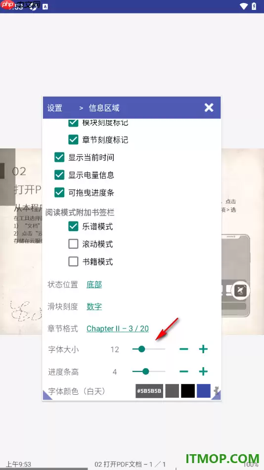 手机版万能电子书阅读器字体大小设置方法_wishdown.com 手机版万能电子书阅读器字体大小设置方法_wishdown.com