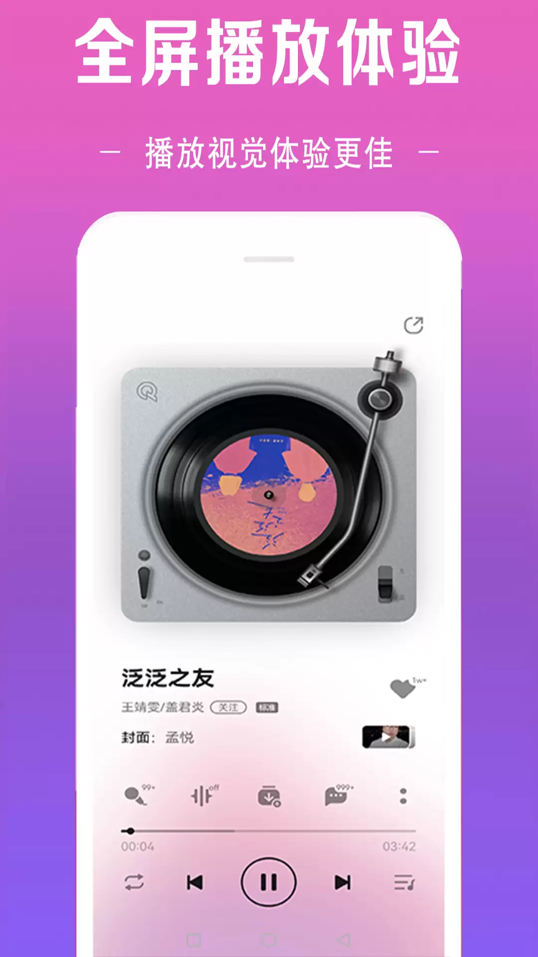 歌曲最全的免费音乐软件下载推荐_wishdown.com 歌曲最全的免费音乐软件下载推荐_wishdown.com