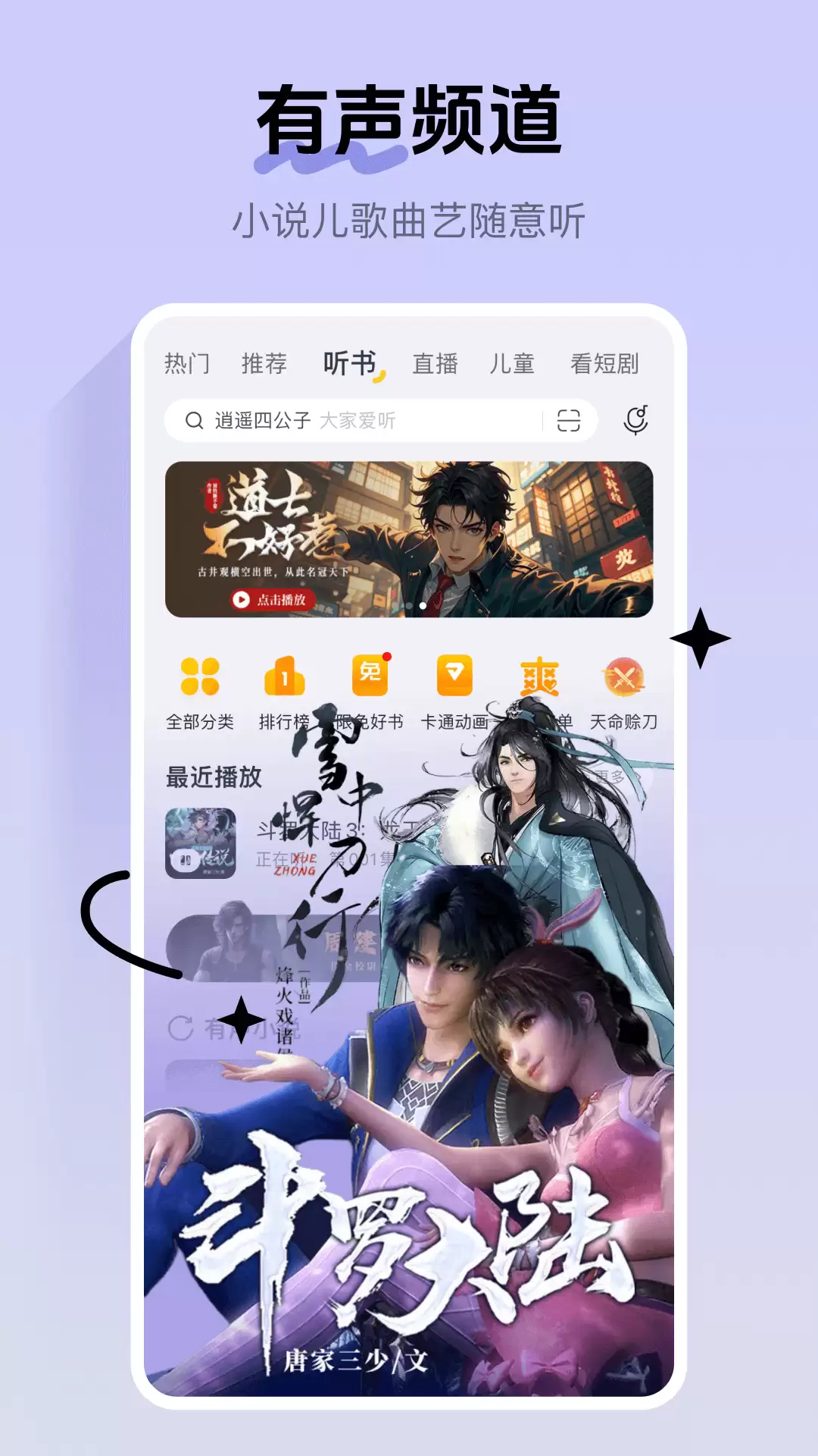 歌曲最全的免费音乐软件下载推荐_wishdown.com 歌曲最全的免费音乐软件下载推荐_wishdown.com