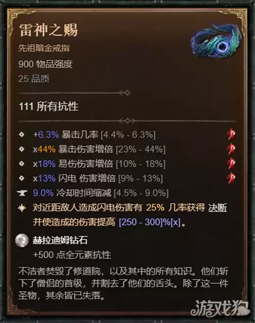 暗黑破坏神4S14赛季风暴狼德鲁伊BD详细加点攻略_wishdown.com 暗黑破坏神4S14赛季风暴狼德鲁伊BD详细加点攻略_wishdown.com