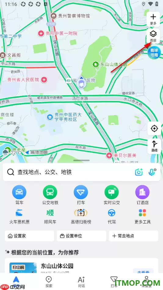 高德地图手机版显示交通事件的设置方法_wishdown.com 高德地图手机版显示交通事件的设置方法_wishdown.com