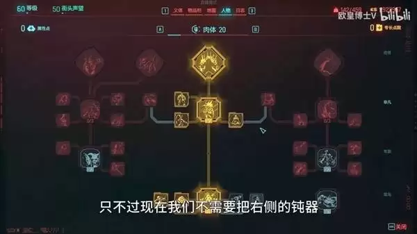 赛博朋克2077黑客流派各阶段加点攻略_wishdown.com 赛博朋克2077黑客流派各阶段加点攻略_wishdown.com