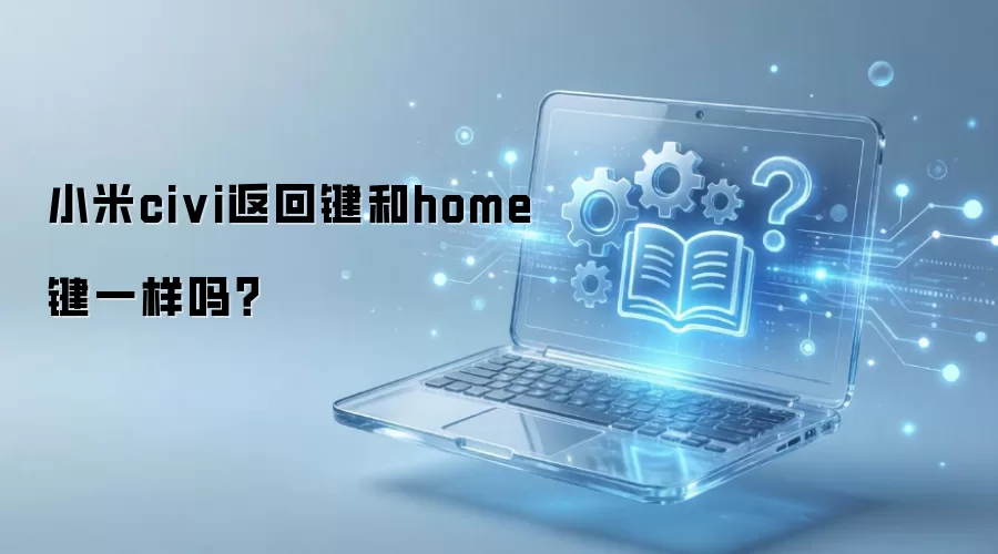 С��Civi���ؼ���Home������һ����ȫ����ϸ����