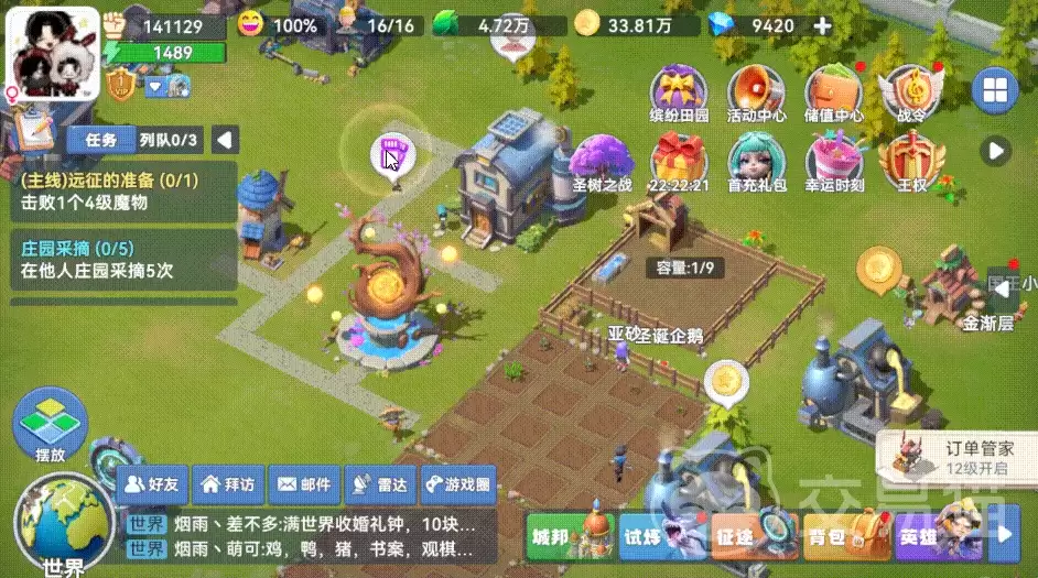 家园梦想派对新手开荒配队与资源规划攻略_wishdown.com 家园梦想派对新手开荒配队与资源规划攻略_wishdown.com