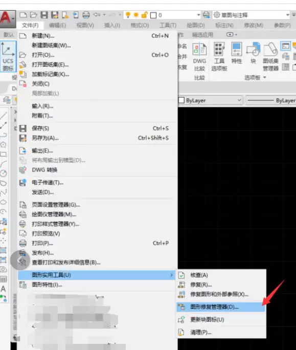 AutoCAD 2020修复图片的详细方法_wishdown.com AutoCAD 2020修复图片的详细方法_wishdown.com