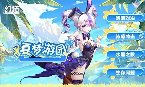 幻塔6.2全新版本今日上线 虚无与梦境的坐标_wishdown.com 幻塔6.2全新版本今日上线 虚无与梦境的坐标_wishdown.com