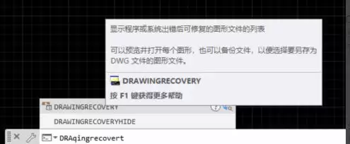 AutoCAD 2020修复图片的详细方法_wishdown.com AutoCAD 2020修复图片的详细方法_wishdown.com