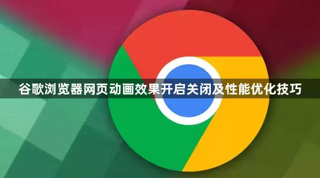 �ȸ��������ҳ����Ч����ο����رռ������Ż�����
