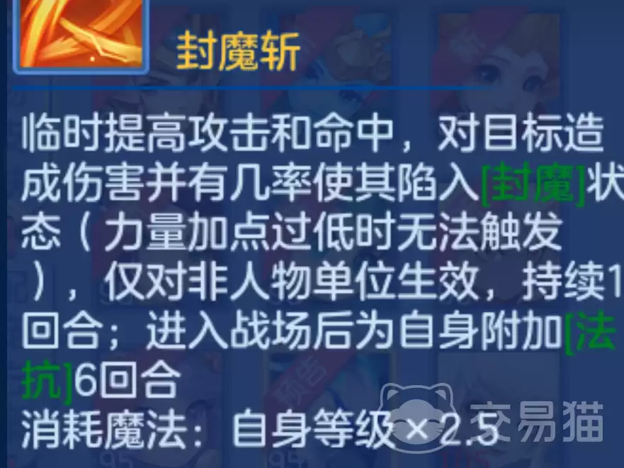 幻唐志逍遥外传寒冰鸟强度分析及实战搭配_wishdown.com 幻唐志逍遥外传寒冰鸟强度分析及实战搭配_wishdown.com