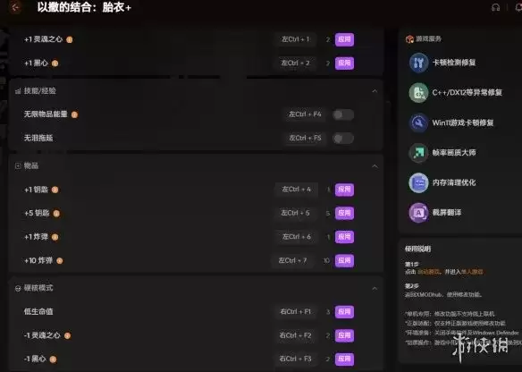 以撒的结合全系列修改器推荐 无限炸弹金币钥匙功能详解_wishdown.com 以撒的结合全系列修改器推荐 无限炸弹金币钥匙功能详解_wishdown.com