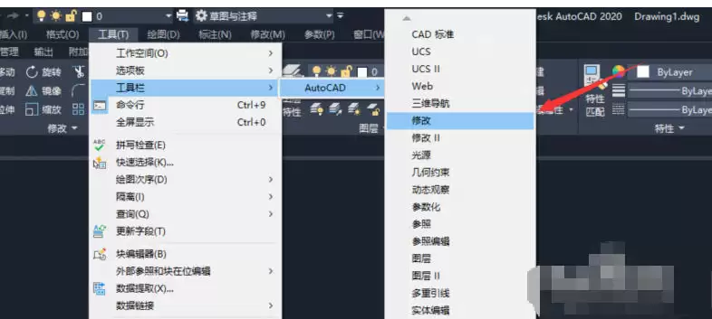 AutoCAD 2020显示工具栏的实用方法_wishdown.com AutoCAD 2020显示工具栏的实用方法_wishdown.com