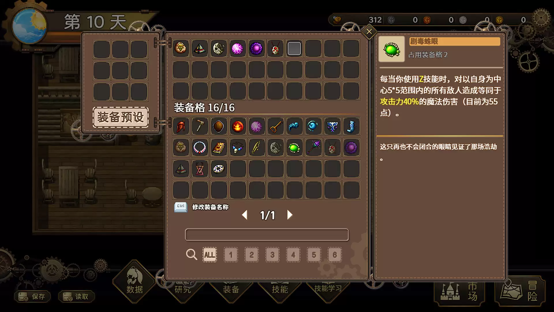 列乌尼斯的挽歌好玩吗 玩法与特色简介_wishdown.com 列乌尼斯的挽歌好玩吗 玩法与特色简介_wishdown.com