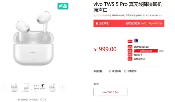 vivo TWS 5 Pro无线耳机发布 独立Hi-Fi DAC芯片 949元_wishdown.com vivo TWS 5 Pro无线耳机发布:独立Hi-Fi DAC芯片加持 949元
