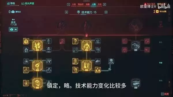 赛博朋克2077黑客流派各阶段加点攻略_wishdown.com 赛博朋克2077黑客流派各阶段加点攻略_wishdown.com
