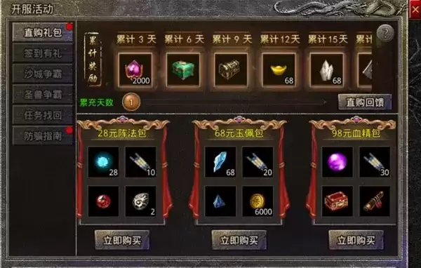 原始传奇小道士玩法攻略_wishdown.com 原始传奇小道士玩法攻略_wishdown.com