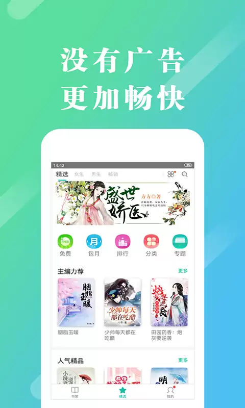 免费读小说软件最全推荐分享_wishdown.com 免费读小说软件最全推荐分享_wishdown.com
