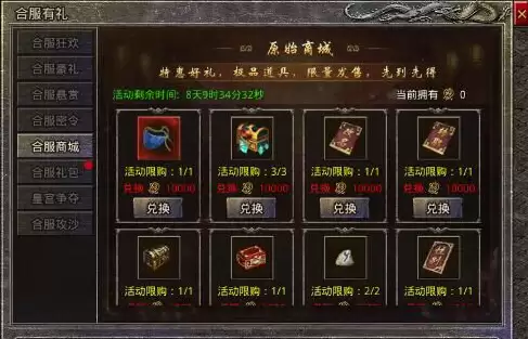 原始传奇小道士玩法攻略_wishdown.com 原始传奇小道士玩法攻略_wishdown.com