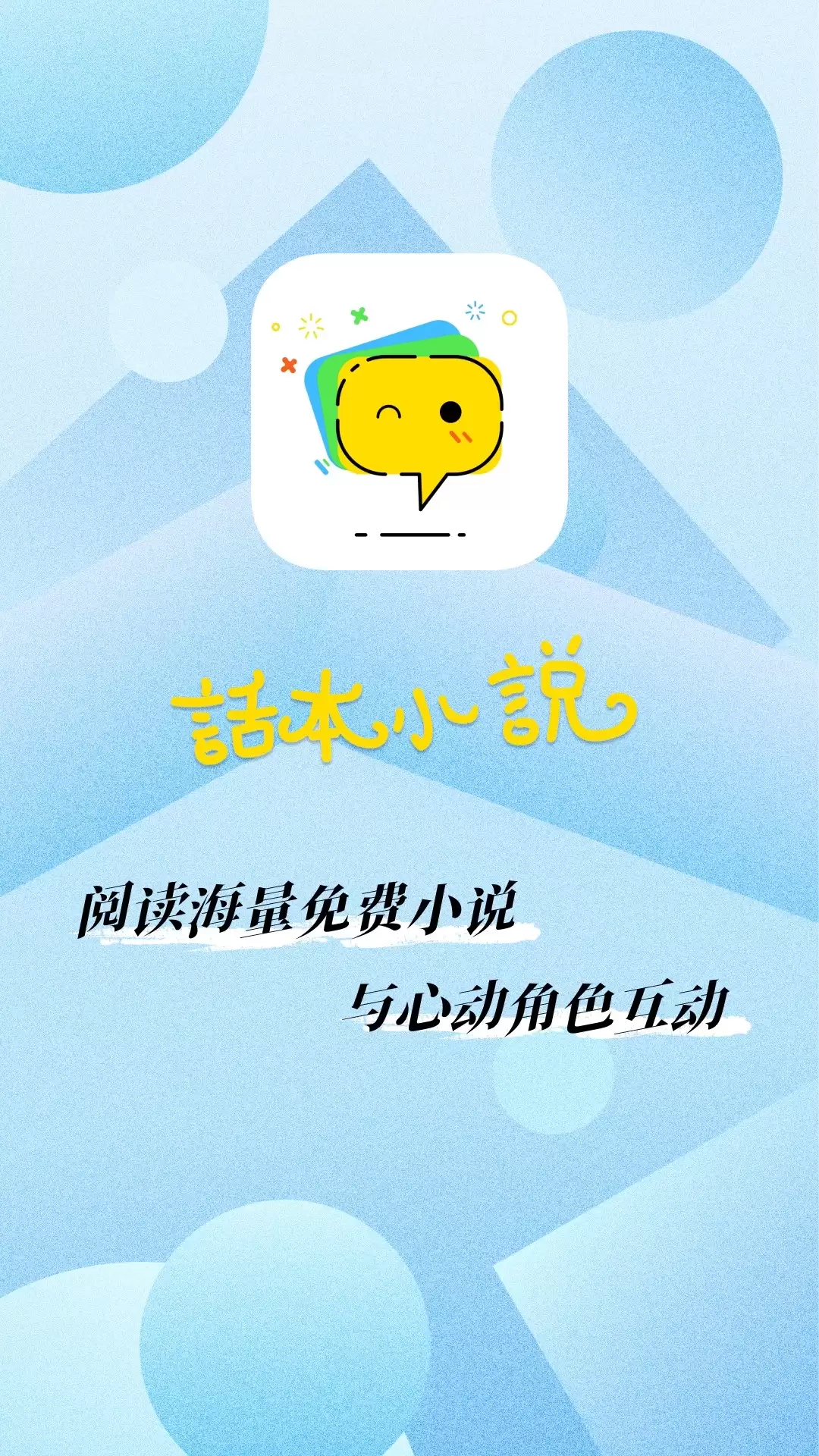 免费读小说软件最全推荐分享_wishdown.com 免费读小说软件最全推荐分享_wishdown.com