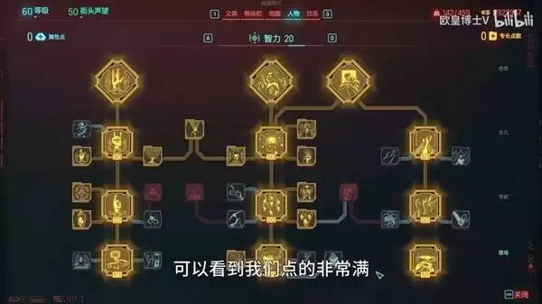 赛博朋克2077黑客流派各阶段加点攻略_wishdown.com 赛博朋克2077黑客流派各阶段加点攻略_wishdown.com