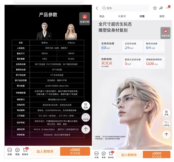 皮肤细腻、任人摆布!最高99万元的仿生机器人真要进家了_wishdown.com 皮肤细腻、任人摆布!最高99万元的仿生机器人真要进家了_wishdown.com