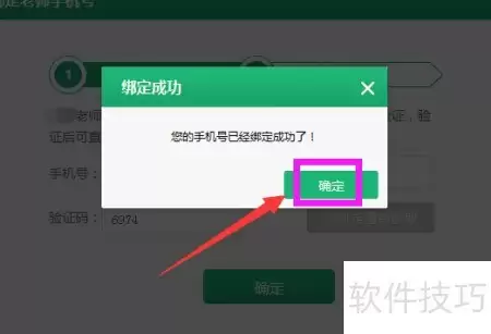 教师网上阅卷操作步骤指南_wishdown.com 教师网上阅卷操作步骤指南_wishdown.com