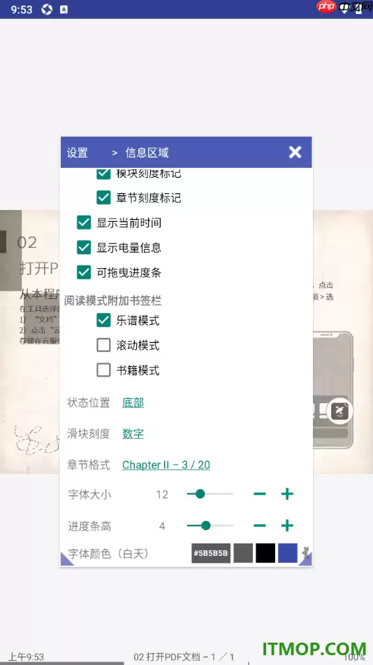 手机版万能电子书阅读器字体大小设置方法_wishdown.com 手机版万能电子书阅读器字体大小设置方法_wishdown.com