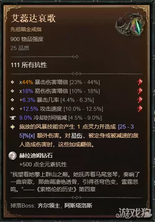 暗黑破坏神4S14赛季风暴狼德鲁伊BD详细加点攻略_wishdown.com 暗黑破坏神4S14赛季风暴狼德鲁伊BD详细加点攻略_wishdown.com
