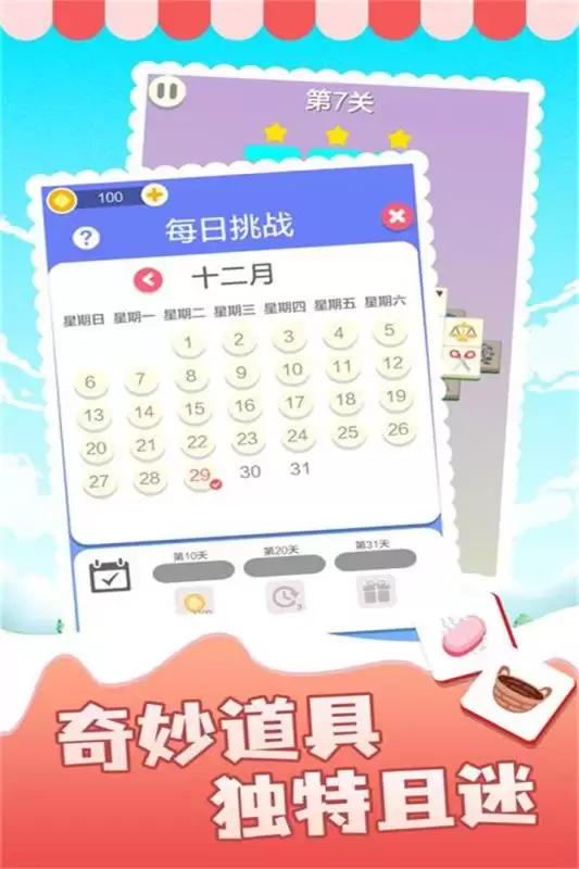 2026热门消消乐游戏推荐_wishdown.com 2026热门消消乐游戏推荐_wishdown.com
