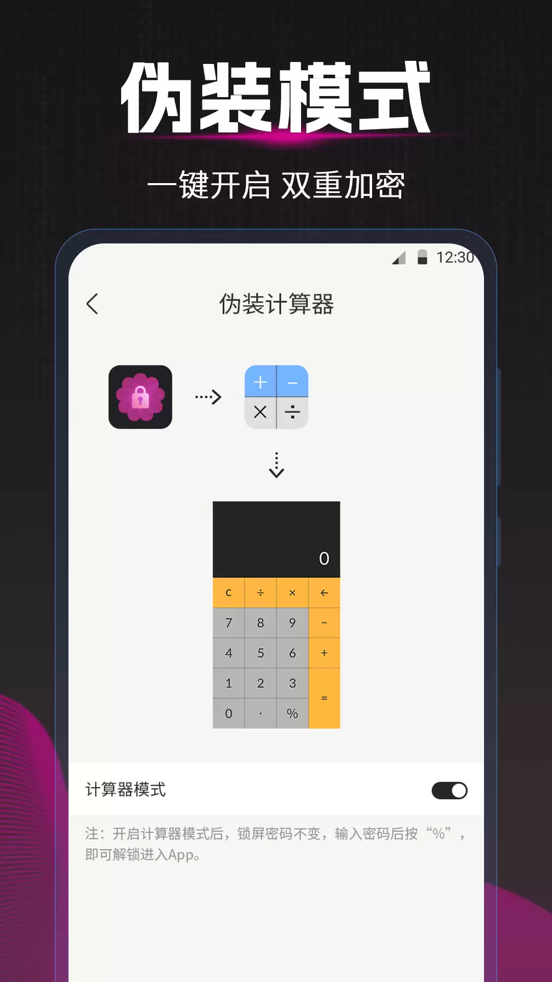 免费安全可靠的本地文件加密软件推荐下载_wishdown.com 免费安全可靠的本地文件加密软件推荐下载_wishdown.com