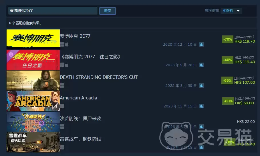 年赛博朋克2077史低价格与购买指南_wishdown.com 年赛博朋克2077史低价格与购买指南_wishdown.com