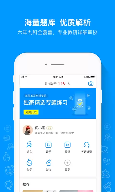 学习软件哪些好用?优质学习App推荐清单_wishdown.com 学习软件哪些好用?优质学习App推荐清单_wishdown.com