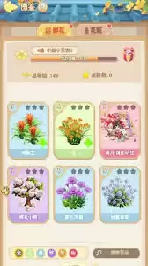 我的花园世界凤梨花怎么样_wishdown.com 我的花园世界凤梨花怎么样_wishdown.com