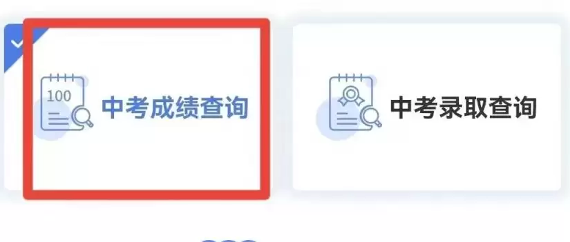爱山东APP查询中考成绩步骤_wishdown.com 爱山东APP查询中考成绩步骤_wishdown.com