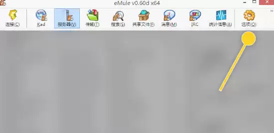 eMule禁用4A4F节省CPU资源的详细方法_wishdown.com eMule禁用4A4F节省CPU资源的详细方法_wishdown.com
