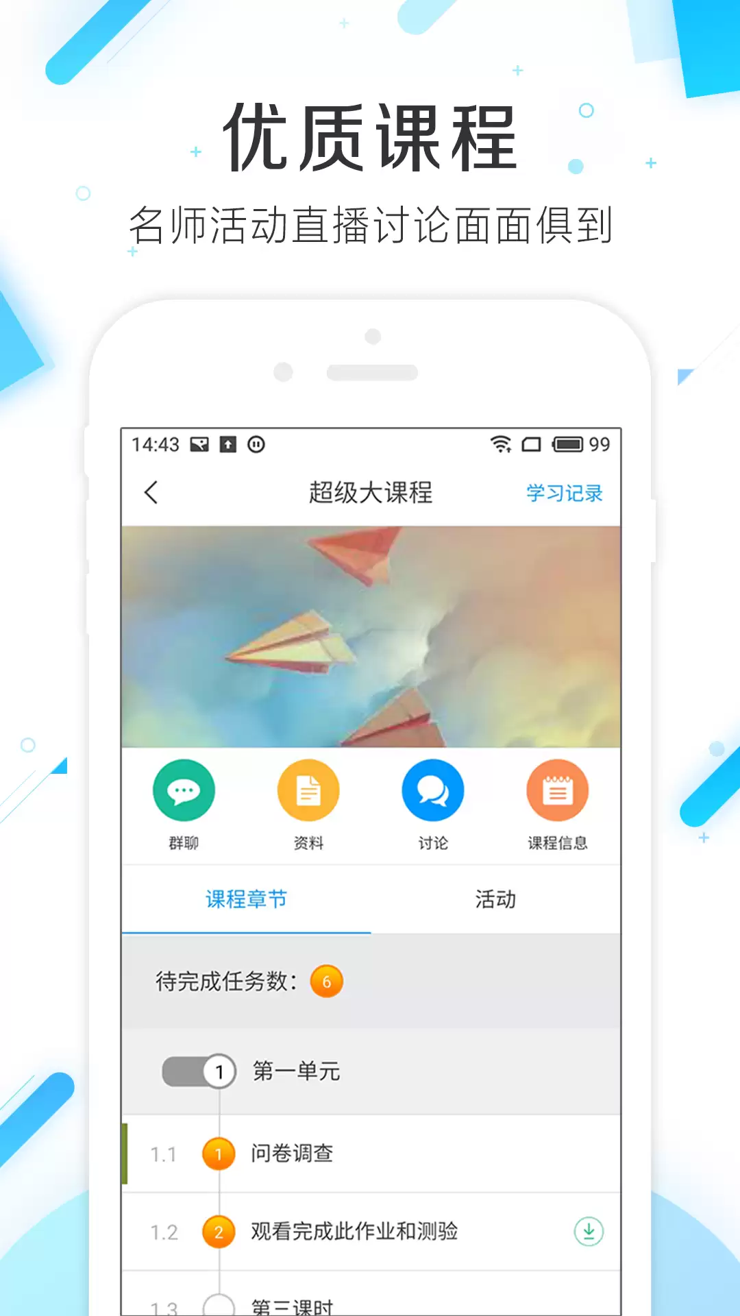 学习软件哪些好用?优质学习App推荐清单_wishdown.com 学习软件哪些好用?优质学习App推荐清单_wishdown.com