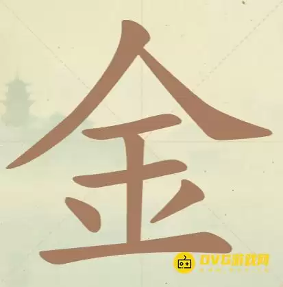 天天拼词王第40关金找出14字图文攻略_wishdown.com 天天拼词王第40关金找出14字图文攻略_wishdown.com