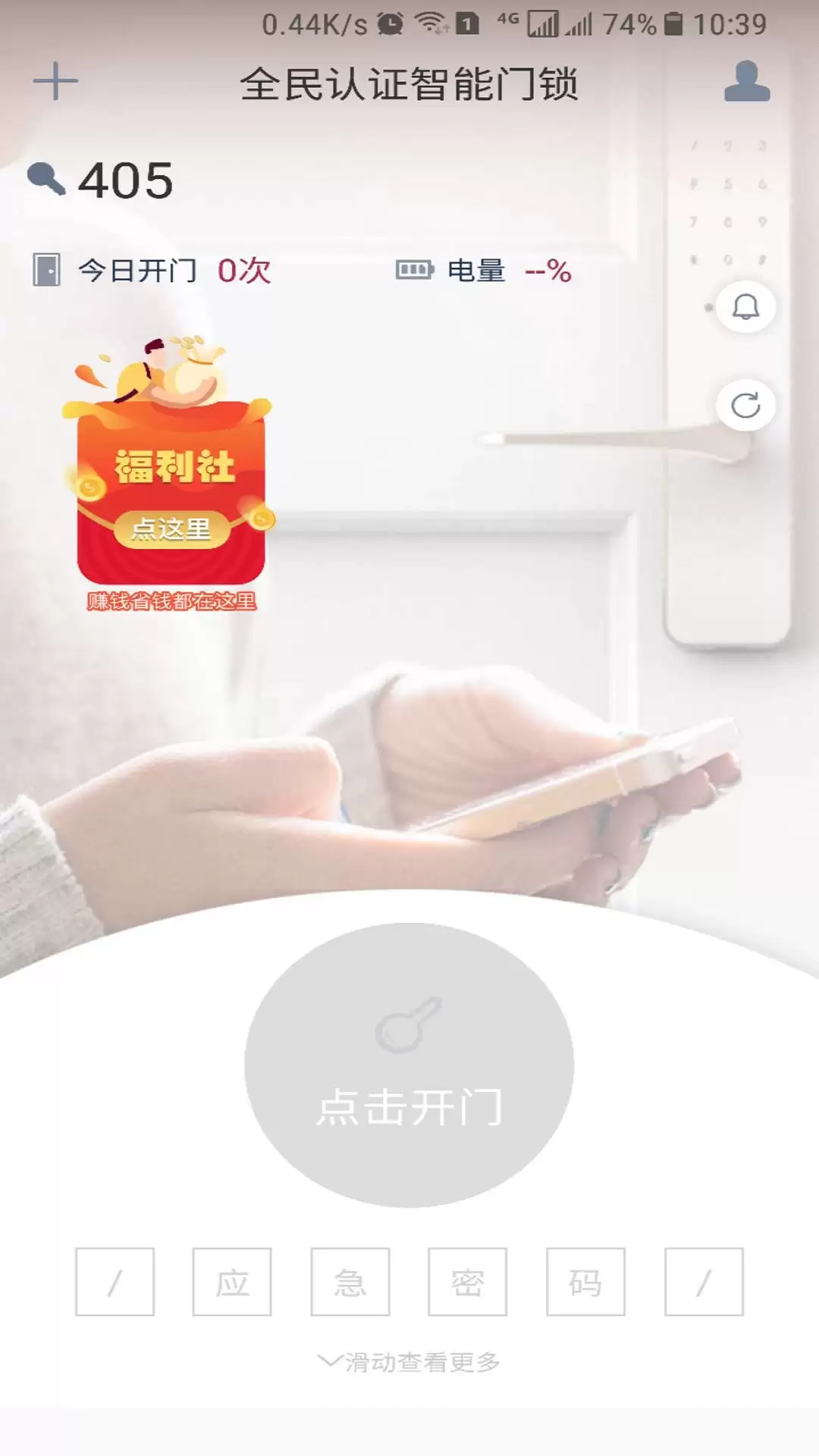 智能门锁通用应用软件排行榜哪个好用推荐_wishdown.com 智能门锁通用应用软件排行榜哪个好用推荐_wishdown.com
