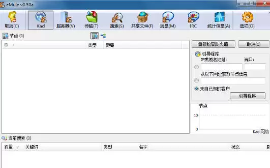 eMule禁用4A4F节省CPU资源的详细方法_wishdown.com eMule禁用4A4F节省CPU资源的详细方法_wishdown.com