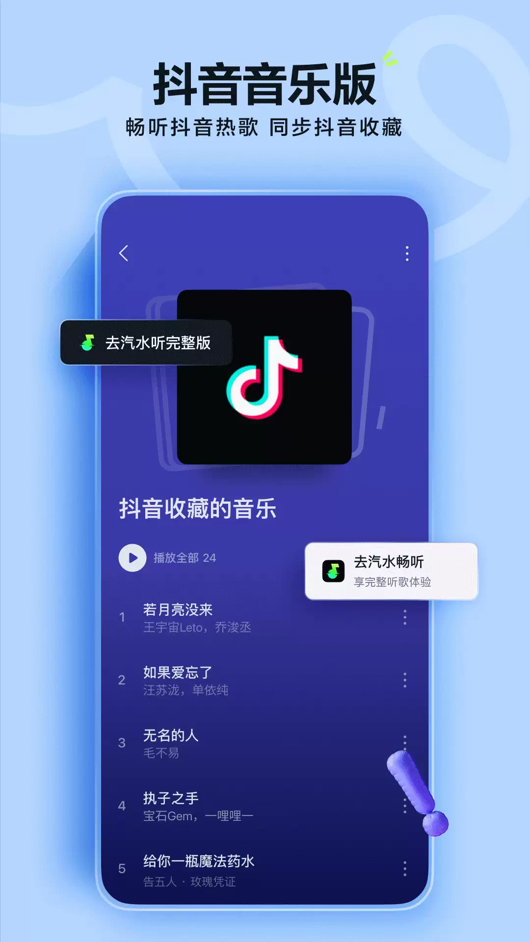 十大顶级无损音乐软件排行榜推荐_wishdown.com 十大顶级无损音乐软件排行榜推荐_wishdown.com