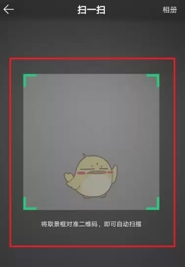 QQ音乐播放器扫一扫功能位置与扫码方法_wishdown.com QQ音乐播放器扫一扫功能位置与扫码方法_wishdown.com