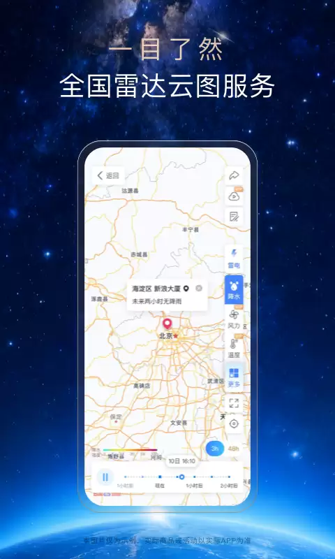 手机天气预报App排行榜分享 好用天气软件推荐_wishdown.com 手机天气预报App排行榜分享 好用天气软件推荐_wishdown.com