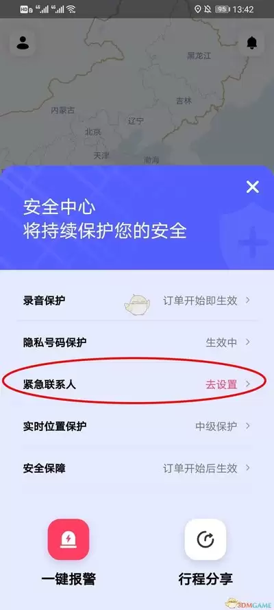 花小猪APP添加途经点详细教程_wishdown.com 花小猪APP添加途经点详细教程_wishdown.com