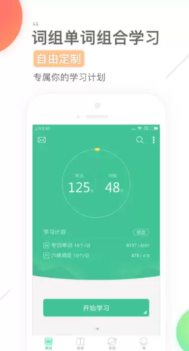 热门英语口语软件推荐 高效提升口语能力_wishdown.com 热门英语口语软件推荐 高效提升口语能力_wishdown.com