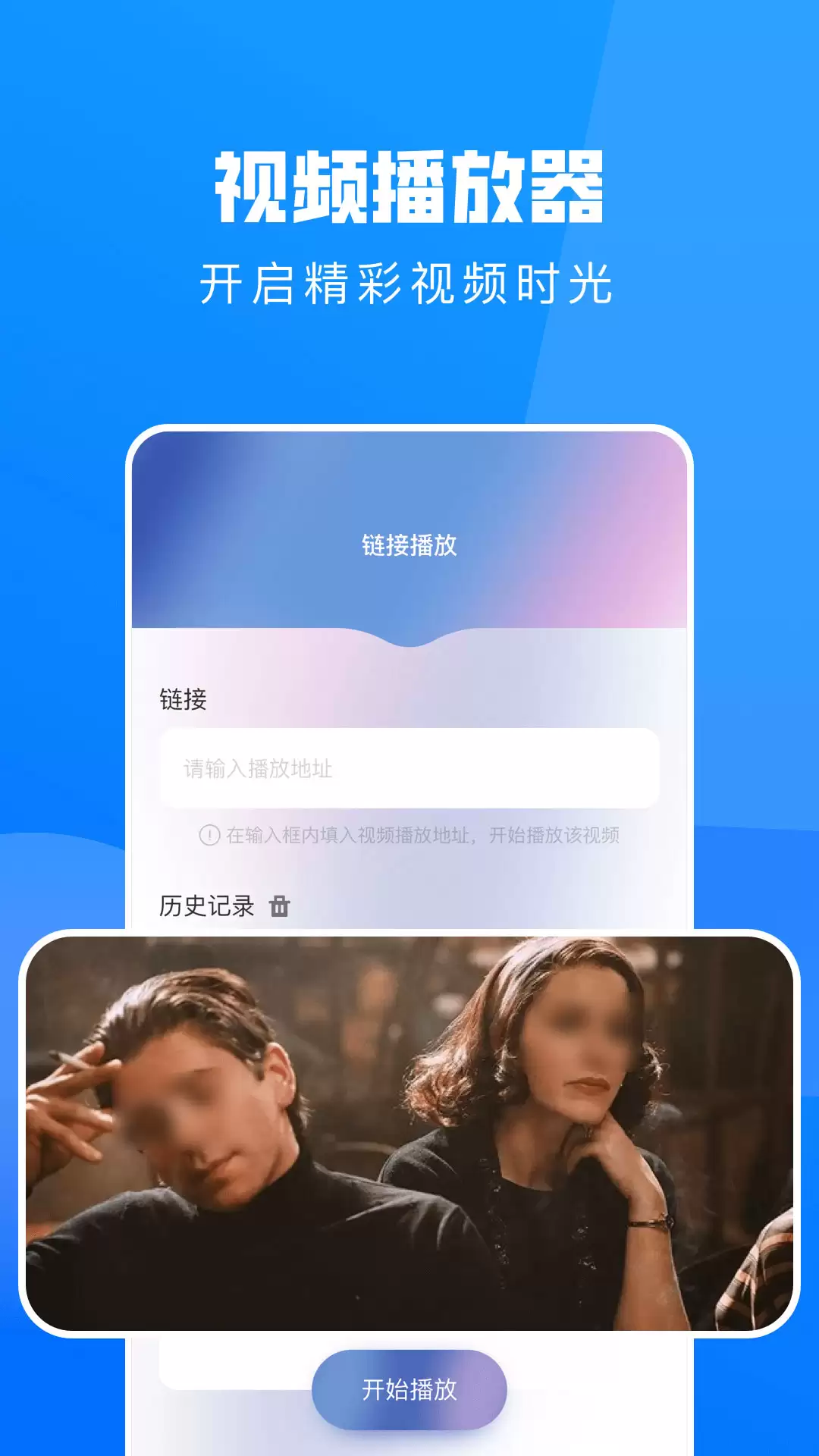 免费看电影的影视app软件推荐分享_wishdown.com 免费看电影的影视app软件推荐分享_wishdown.com
