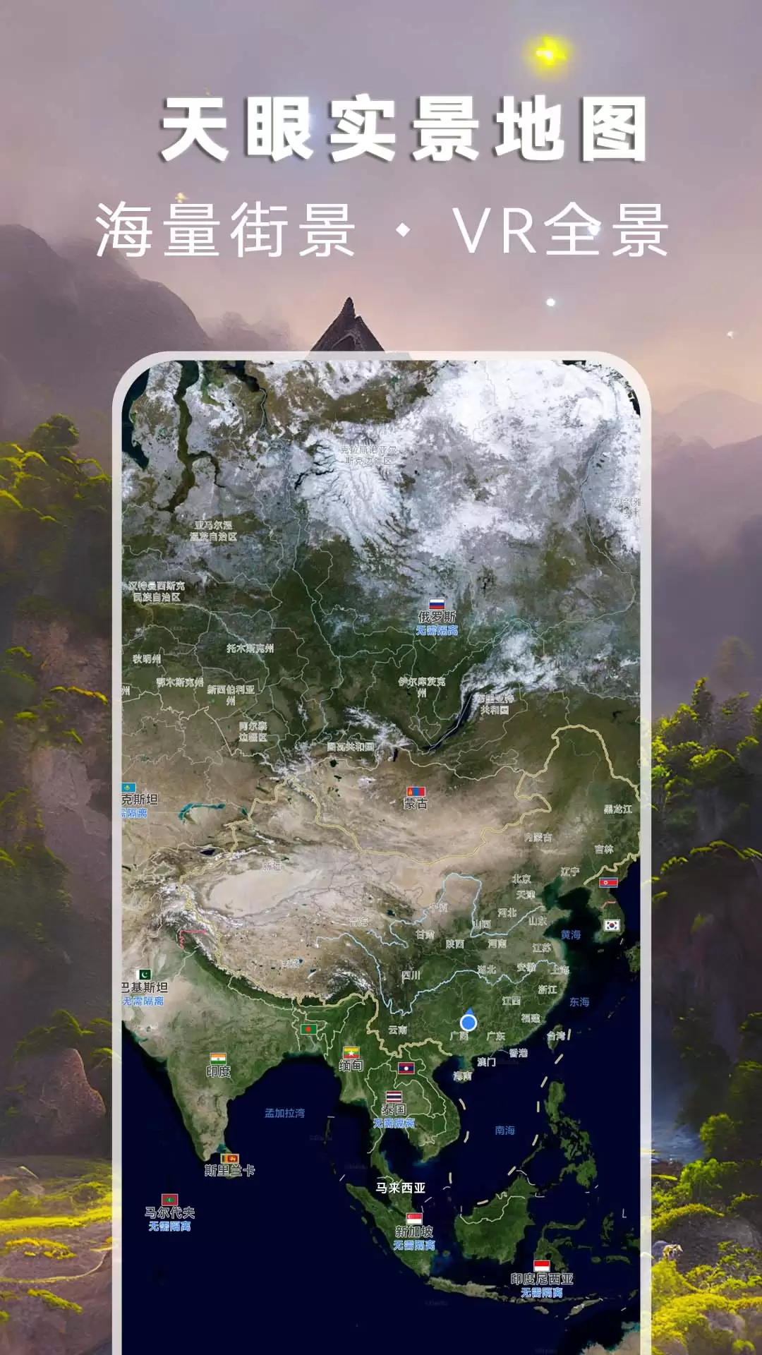 年最清晰高清卫星地图软件实用推荐_wishdown.com 年最清晰高清卫星地图软件实用推荐_wishdown.com