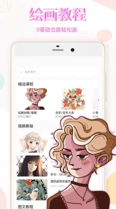 好用的画画涂鸦App和绘画软件推荐_wishdown.com 好用的画画涂鸦App和绘画软件推荐_wishdown.com