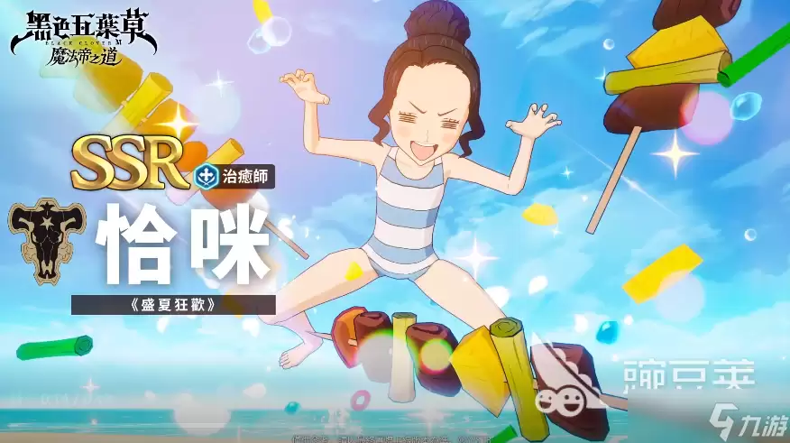 黑色四叶草魔法帝之道恰咪强度怎么样_wishdown.com 黑色四叶草魔法帝之道恰咪介绍 黑色四叶草魔法帝之道恰咪厉害吗