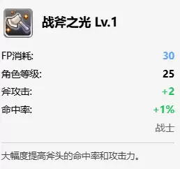 飞飞无限宇宙骑士加点攻略_wishdown.com 飞飞无限宇宙骑士加点攻略_wishdown.com